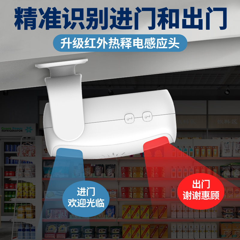 门铃欢迎光临语音双向感应迎宾器商用H店铺播报器超市门口进门提