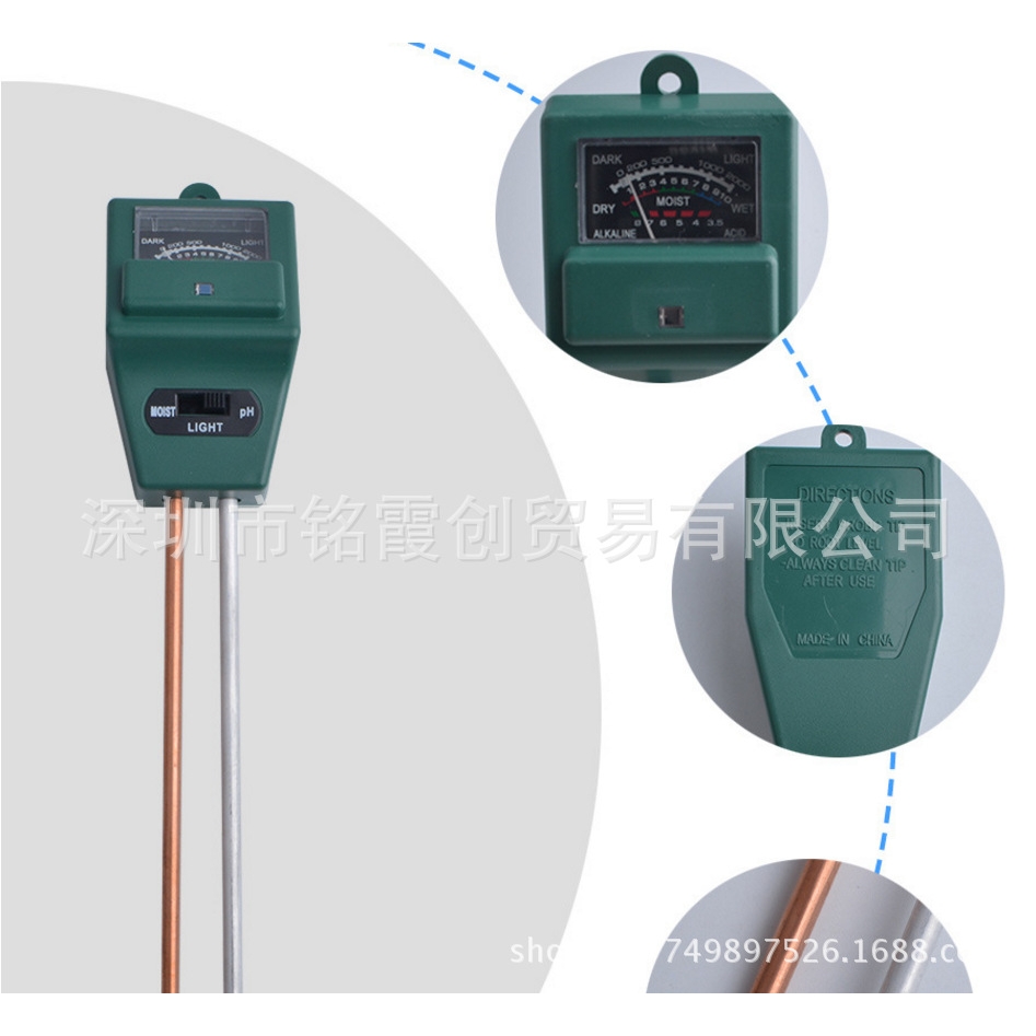 三合一园艺检测仪 ph计 土壤湿度计 光照度测试仪 酸碱度肥力计
