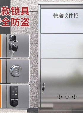 不锈钢家用快递柜室外防潮收件箱私人防盗包裹寄存柜家门口投递柜