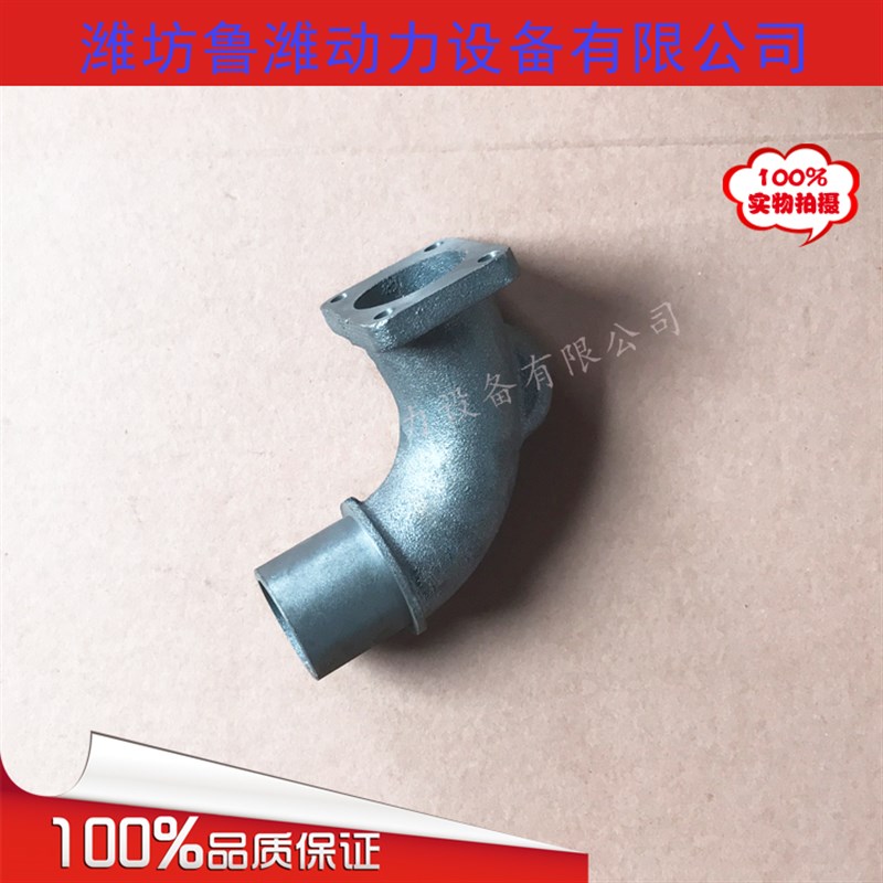排气弯头接管495/4100/4102/4105/6105/6113柴油Z机排气弯管