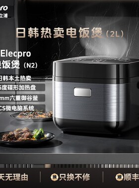 DCS智能电饭煲多功能家用快煮慢炖婴儿粥2-4人家庭不粘内胆电饭锅