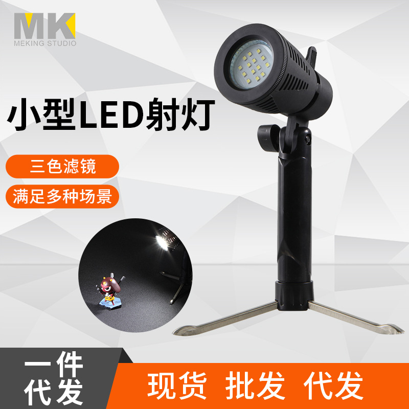 LED摄影灯白暖光灯淘宝小型静物摄影棚柔光灯补光灯小射灯台灯