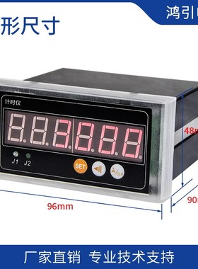 计时仪 时间继电器 RS485通信 标准Modbus-rtu协议 多种时基模式