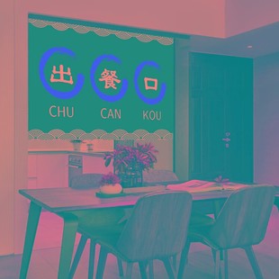 定制厨房出餐口门帘吧台短帘遮挡挂帘半帘布帘隔断帘子免打孔