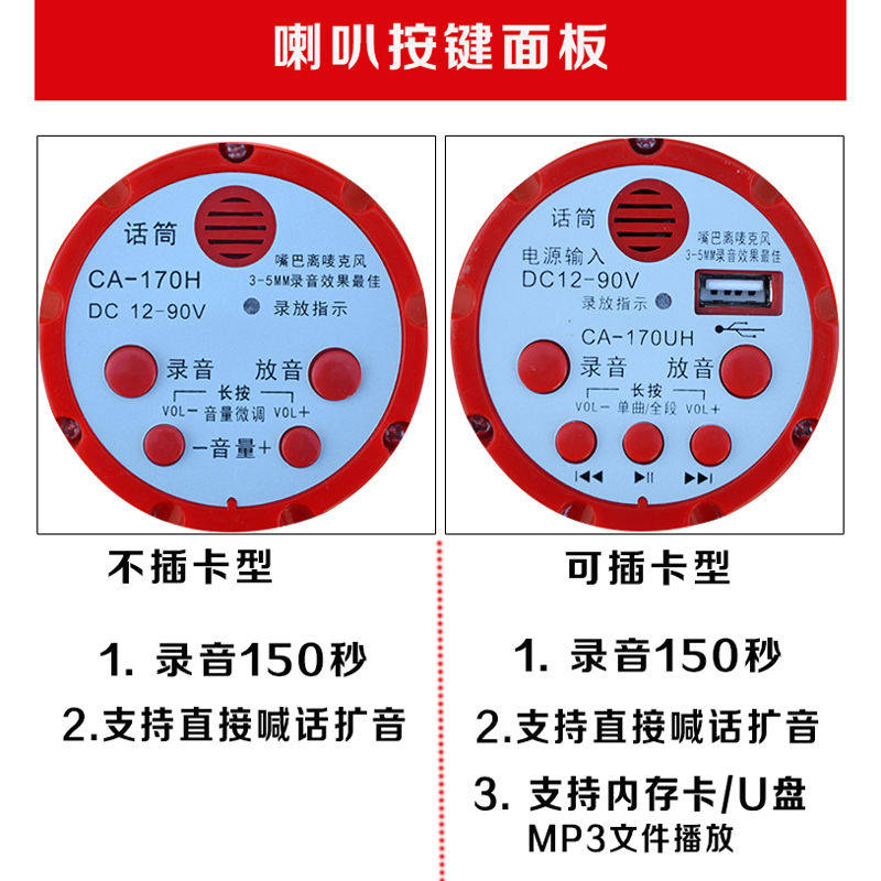 30W大功率 车载喊话器户外广告宣传扬声器录音叫卖扩音机地摊喇叭