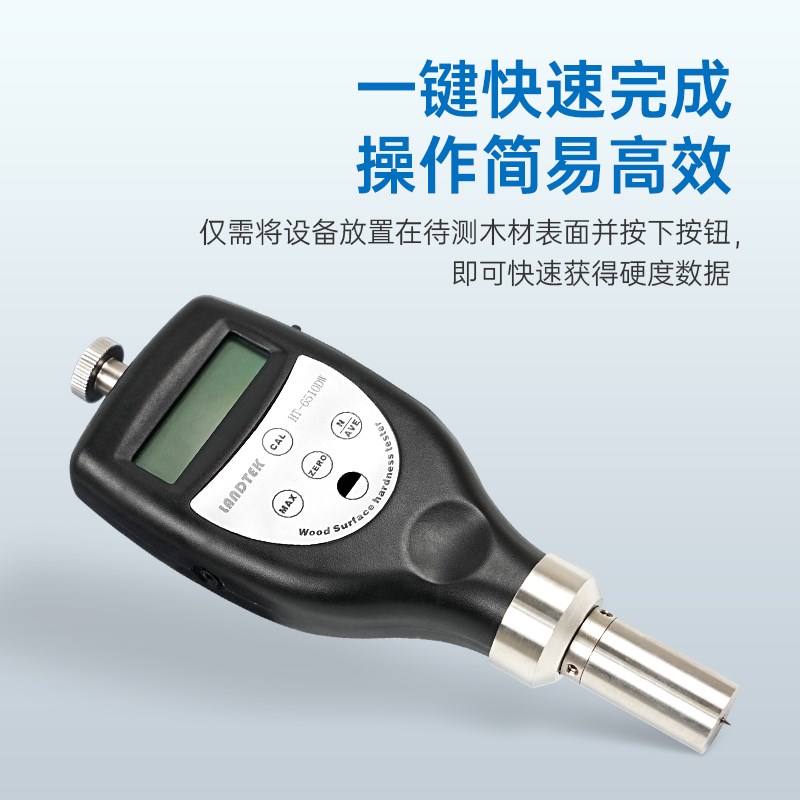 兰泰检测木材硬度值仪器木材表面硬度计HT-J6510DW持式压痕密度仪