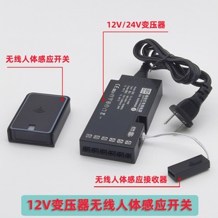 led酒柜灯带12V红外线人体智能无线手扫触摸衣柜门控感应开关明装