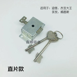 保险箱旗杆钥匙叶片锁迪堡大王威盾斯保险柜应急锁主锁通用配件