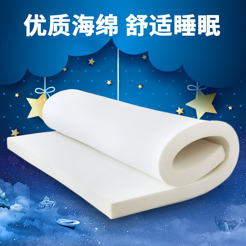 高密度海绵床垫加厚学生宿舍单双人酒店1.2/1.5/1.8米床垫榻榻米,床上用品,床垫/床褥/床护垫/榻榻米床垫,淘宝优惠券,粉丝福利购,淘宝优惠卷