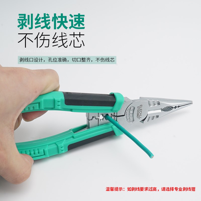 多功能省力钳8寸钢丝钳老虎钳尖嘴钳电工钳子压线剥X线剪线剥皮钳