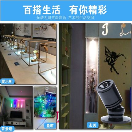 led微型迷你明装吸顶小射灯酒柜珠宝灯柜台彩色灯1W聚光灯3瓦12V
