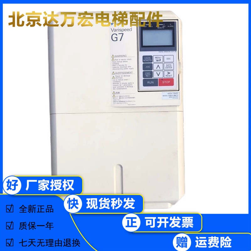 安川变频器G7 CIMR-G7A4015 G7A4011 CIEMR-G7A47P5 7.5KW11KW15K