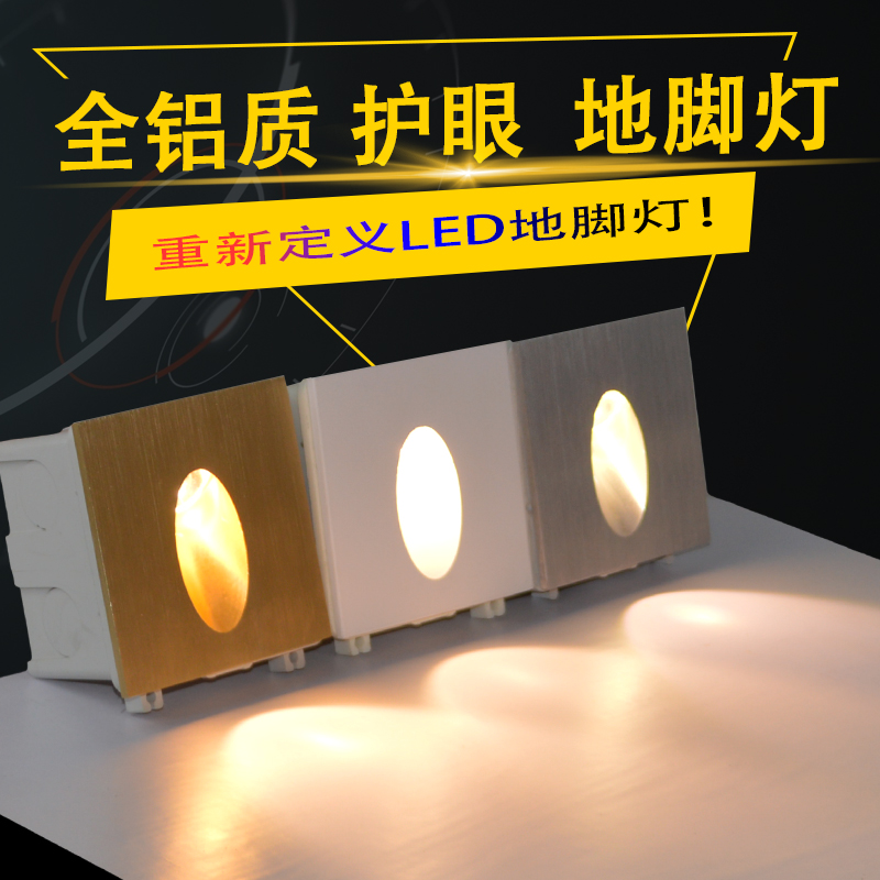 86型地脚灯过道走廊楼梯台阶灯踏步夜灯嵌入式lQed感应墙角地脚灯