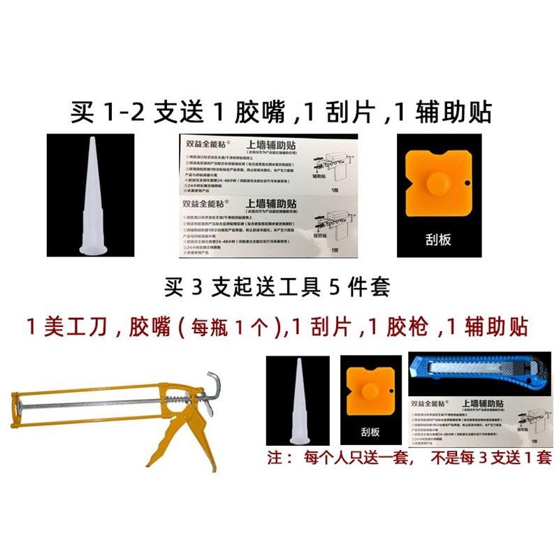 快干免钉胶强力防水瓷砖墙面粘画踢脚线木工专用玻璃胶水透明速干,基础建材,免钉胶,淘宝优惠券,粉丝福利购,淘宝优惠卷