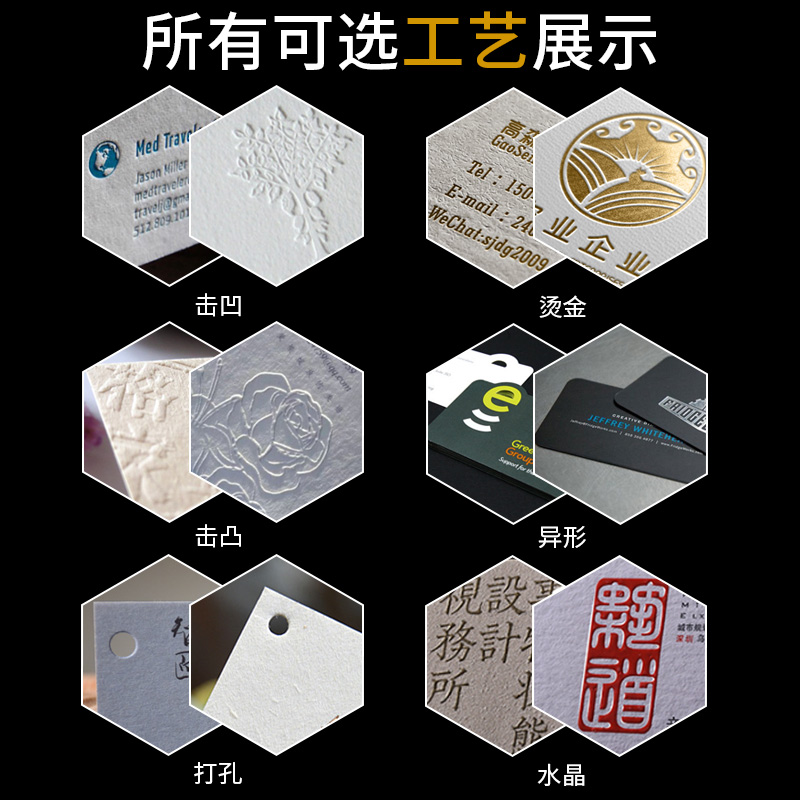 印凹凸名片制作免费设计创意高档特种p纸珠光纸名片定制订做高端