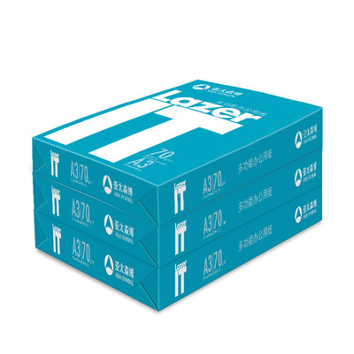 70G/80G亚太森博Lazer IT  A4打印纸复印纸A3纸白纸整箱8包4000页