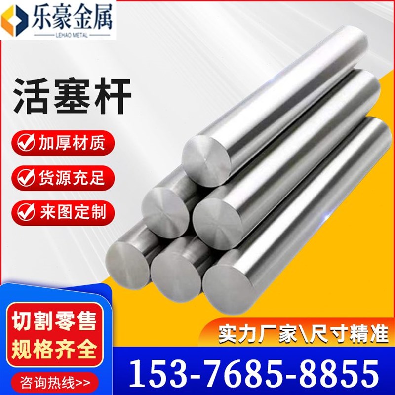 活塞杆直b线实心光轴硬轴软轴气油缸活塞杆65-100导轨精密镀铬棒