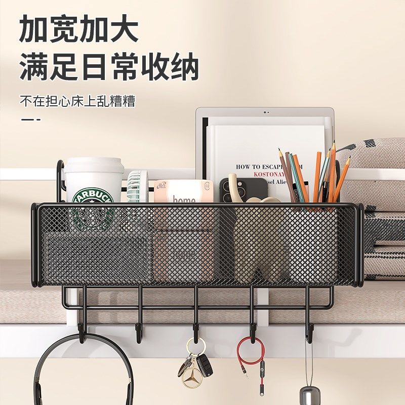 学生床上挂篮悬挂好物男女宿舍床边上铺挂钩式寝室收纳床头置物架