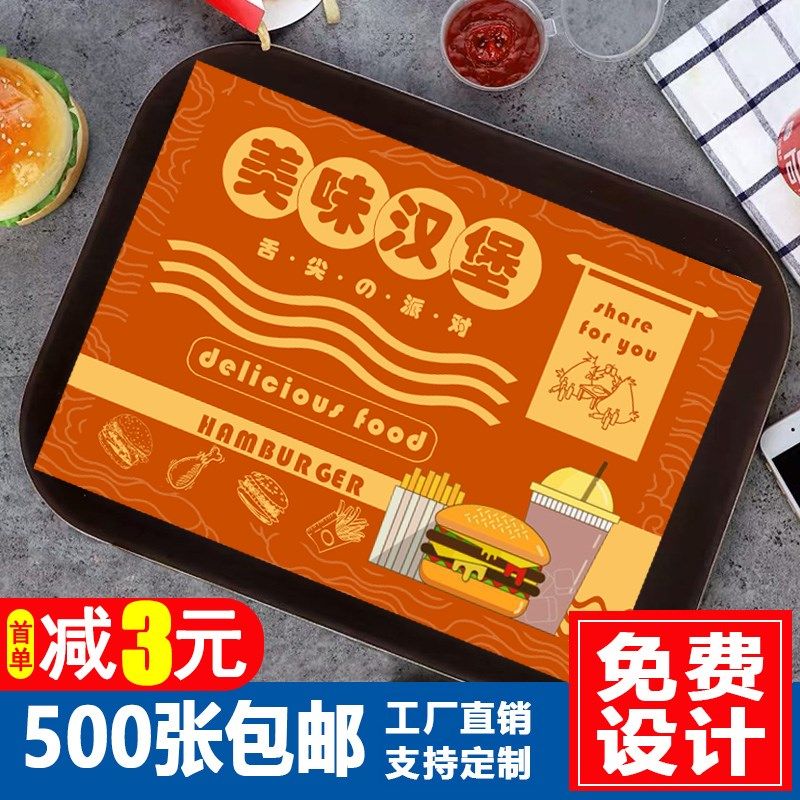 餐盘垫纸定制国潮一次性防油餐垫纸外卖烧烤汉堡店托盘垫纸餐盘纸,厨房/烹饪用具,点心包装盒/包装袋,淘宝优惠券,粉丝福利购,淘宝优惠卷