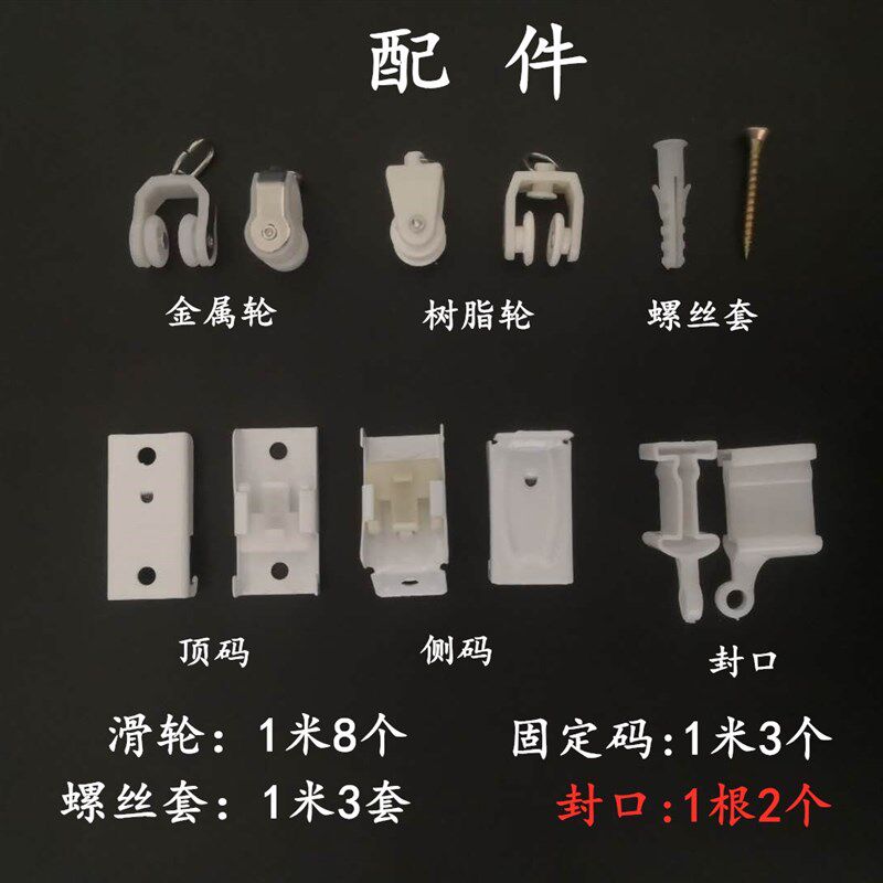 飘窗阳台窗帘轨道U型L型弯轨塑料软杆滑轮单轨顶装侧装滑道可弯曲