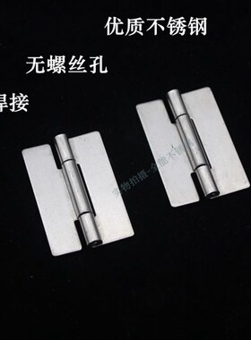 可焊接合页2寸不锈钢无孔合页铰链APJ101CL253不锈钢柜门明装合页