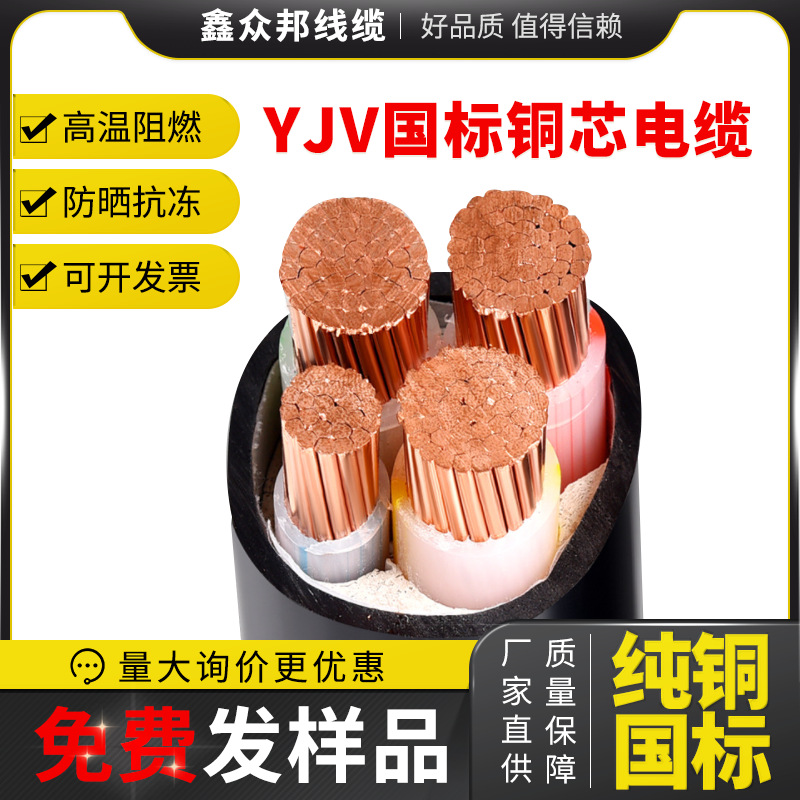 国标铜芯电缆阻燃三相四线电线YJV22铠装YJV3*25+1*16电力高压
