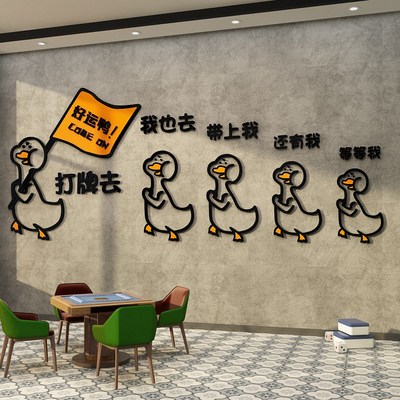 网红棋牌室装饰画麻将馆布u置用品棋艺麻雀房文化背景墙面贴纸挂