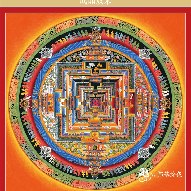 唐卡描金涂色 时轮金刚坛城画稿 DIKY手绘唐卡  彩色坛城