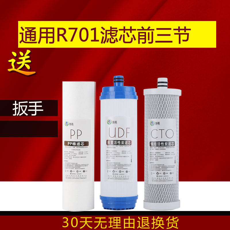 沁园净水器QYSunny--R701/QR-RL-7N01A七级过滤全套滤芯7节