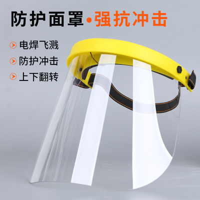 防护面罩防飞沫透明高清面屏罩双面防雾全脸护目帽做饭炒菜防油烟