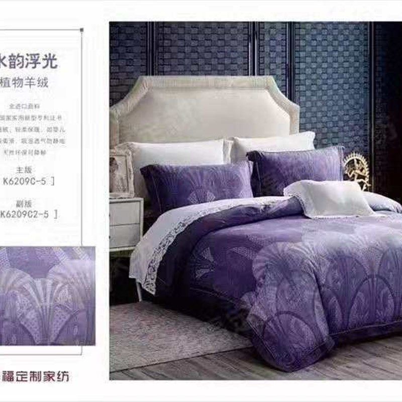 华福布艺家纺 植物羊绒 水韵浮光 K6209-5 紫 布料 定做 四件套,居家布艺,家纺布艺/布料面料缝制服务,淘宝优惠券,粉丝福利购,淘宝优惠卷