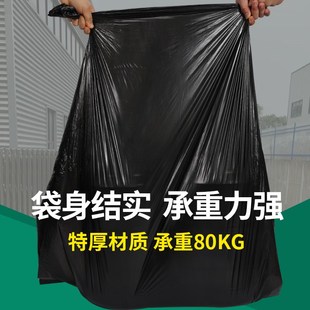 超级厚特超大号垃圾袋加厚黑色平口厨房桶家用小杨宾馆哥酒店专用