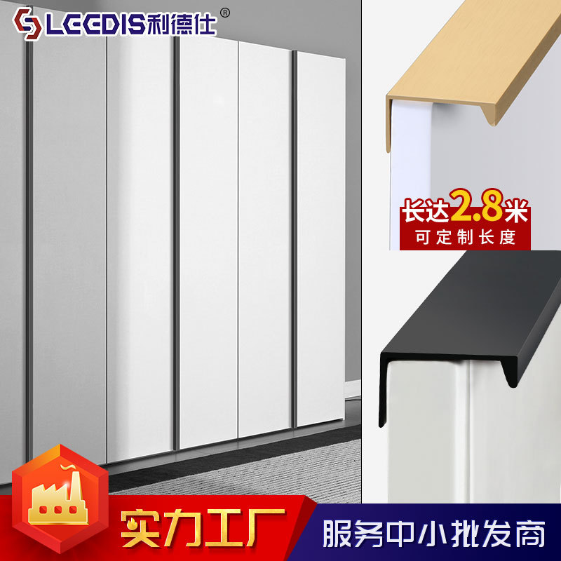 现代简约加长通体衣柜拉手 封边加长款通顶柜子隐形门缝长把手