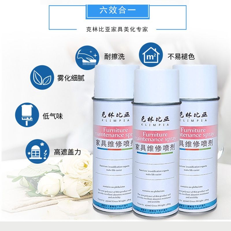 家具维修材料木器自喷漆木门地板修D补实木家具翻新改色手喷漆白