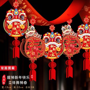 过年装饰挂件2026元旦店铺氛围布置马年商场珠宝店天花板吊饰拉花
