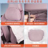 适用于乐道L60头枕腰靠套装 车载汽车舒适护颈枕车载座椅腰托靠枕
