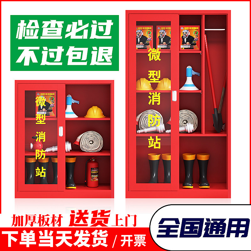 微型消防站柜子全套消防器材学校医院商场车间银行灭火器箱消防柜
