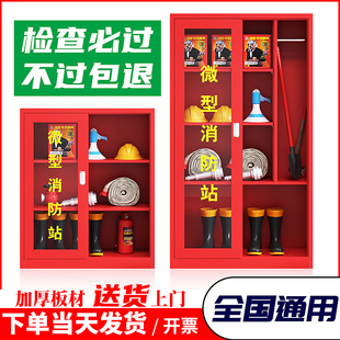 微型消防站柜子全套消防器材学校医院商场车间银行灭火器箱消防柜