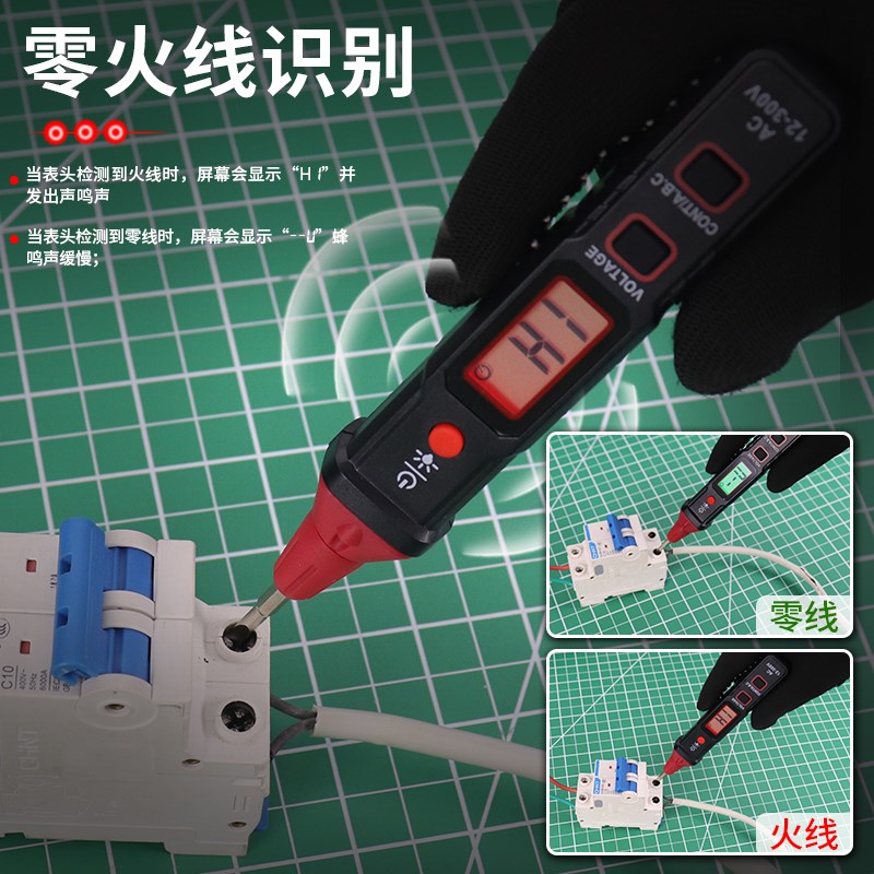 华博HT91CP/DP相序检测数显测电笔交流电O压零火线电线导通手电筒