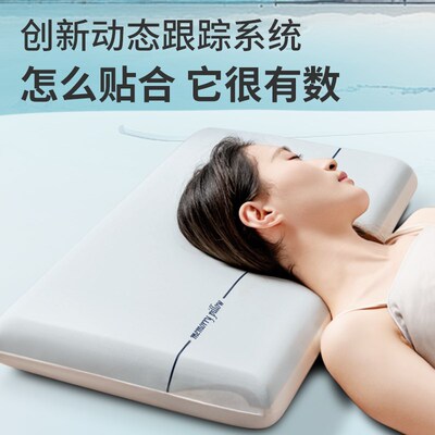【自营】记忆棉深睡枕PRO第2代3代护J助睡眠专用酒店颈椎枕头枕芯