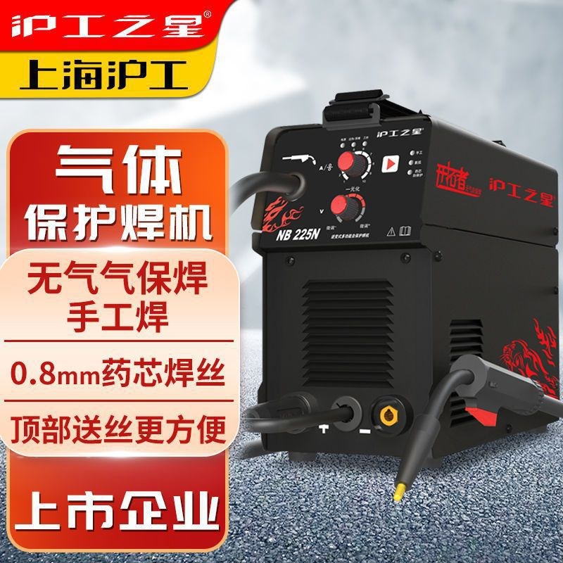 沪工225无气二保焊机一体机家x用220V工业级氩弧焊机多功能电焊机