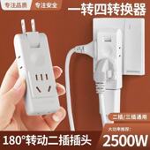 国标180可旋转插座转换器薄款 一转四2孔插头电源插座转换器扩展器