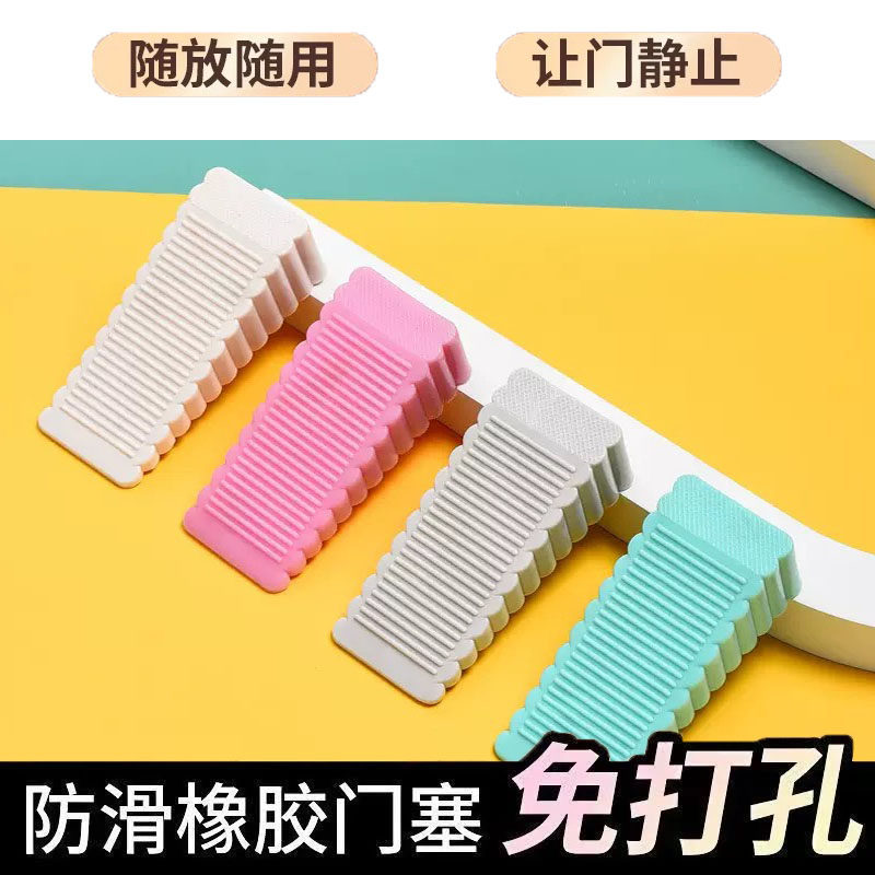 防撞门免打孔安装挡阻门器通用随放随用防风加厚家用耐磨静音门塞