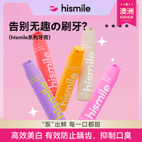 澳洲HiSmile牙膏卡戴珊同款口腔去黄去渍去口臭清新口气含氟护龈