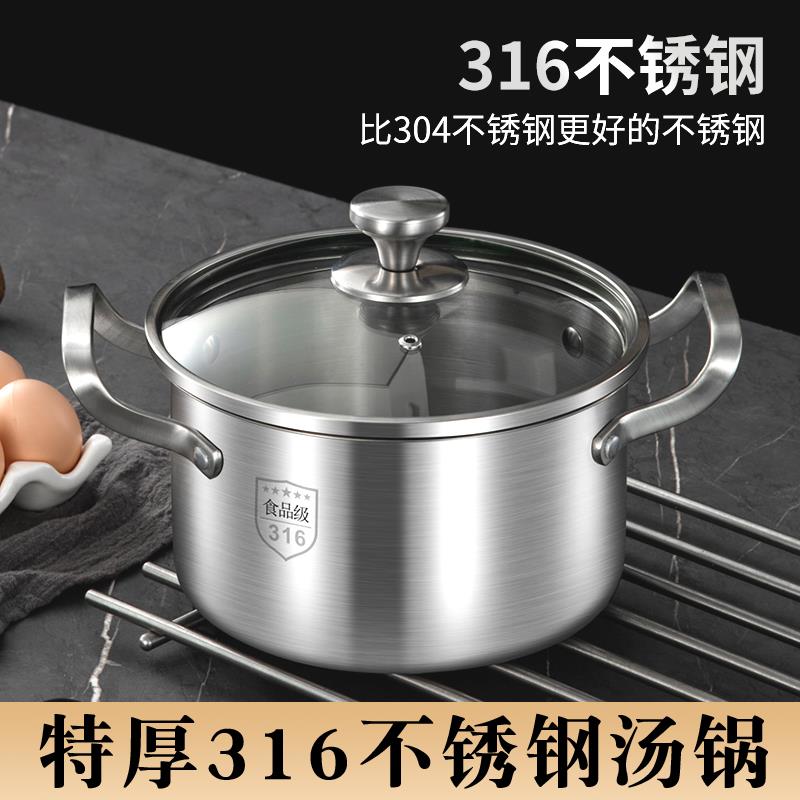 三禾德国316不锈钢汤锅加厚家用蒸锅煮粥锅炖锅双耳燃气灶电磁炉