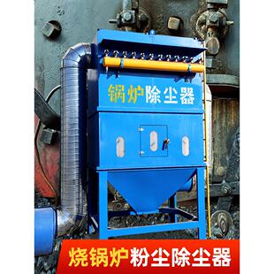 烧锅炉除尘器布袋除尘器耐高温防爆脉冲除尘环保设备烟尘收集器