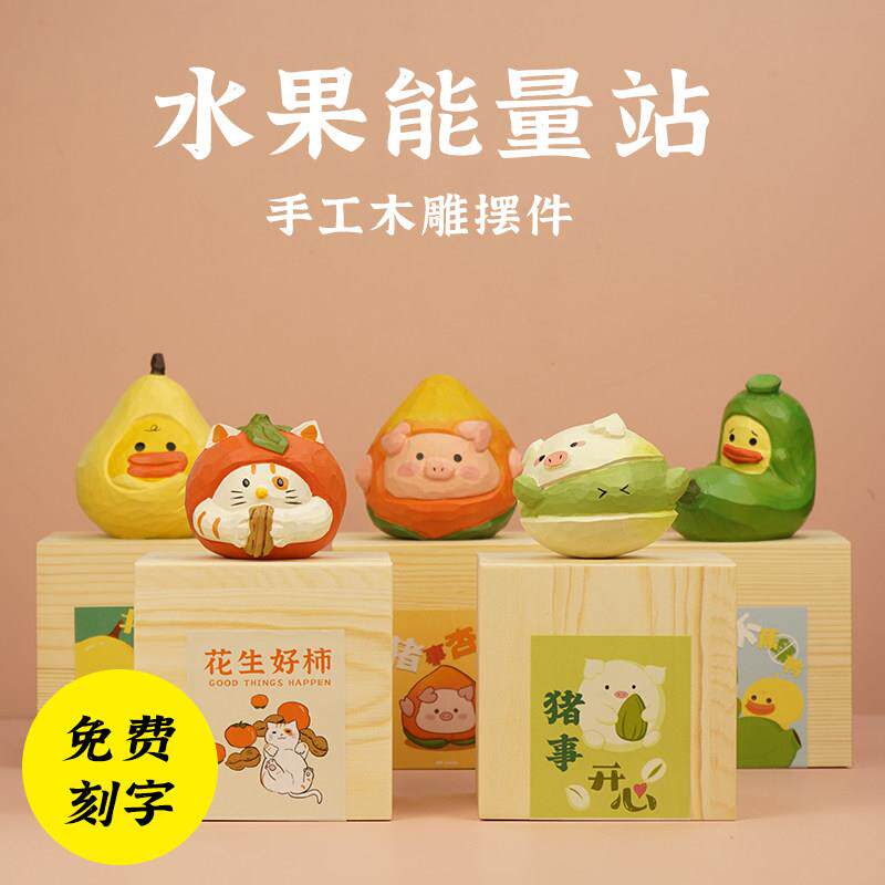 艾集桌面小摆件办公室汽车饰品木雕送男女生朋友闺蜜毕业生日礼物