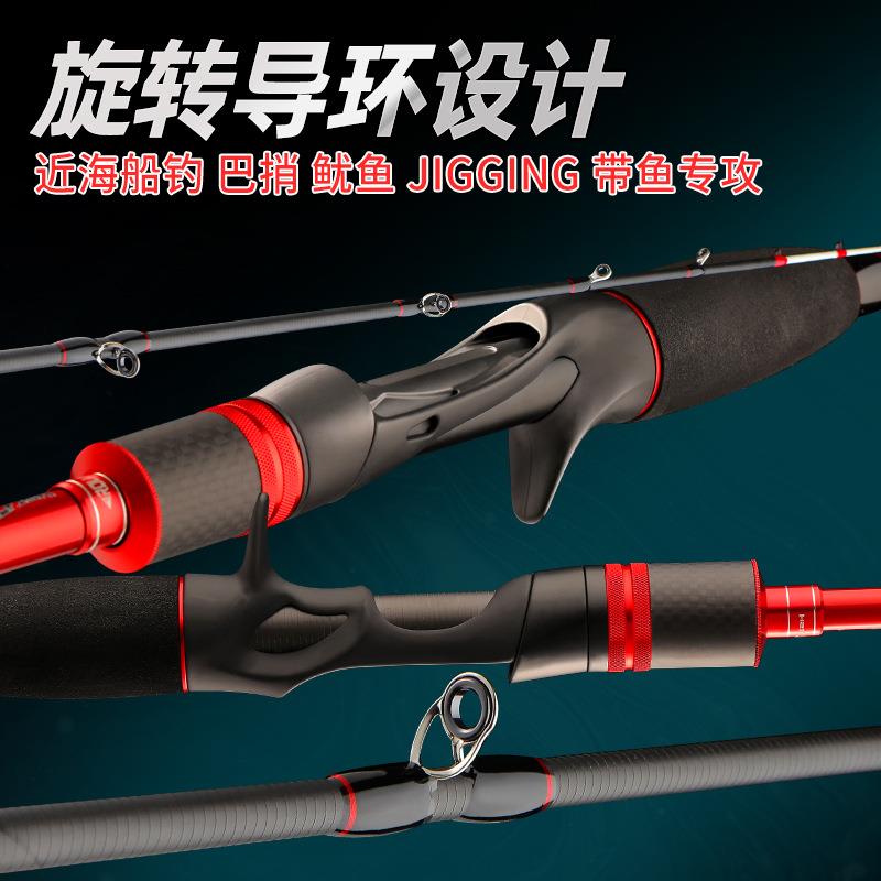 船竿近海船钓杆旋转导环海钓筏竿鱿鱼竿船杆章鱼竿碳素鱼竿铁板竿