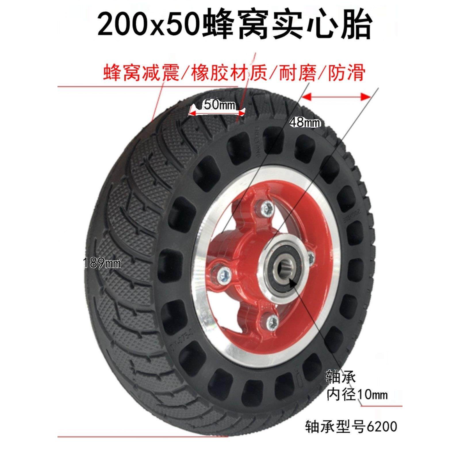 小海豚电动滑板车200x50实心胎8寸内胎外胎免充气胎小型防爆轮胎