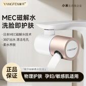 氧芬磁解水龙头过滤器洗脸净水器J1家用软水机厕所浴室净化仪